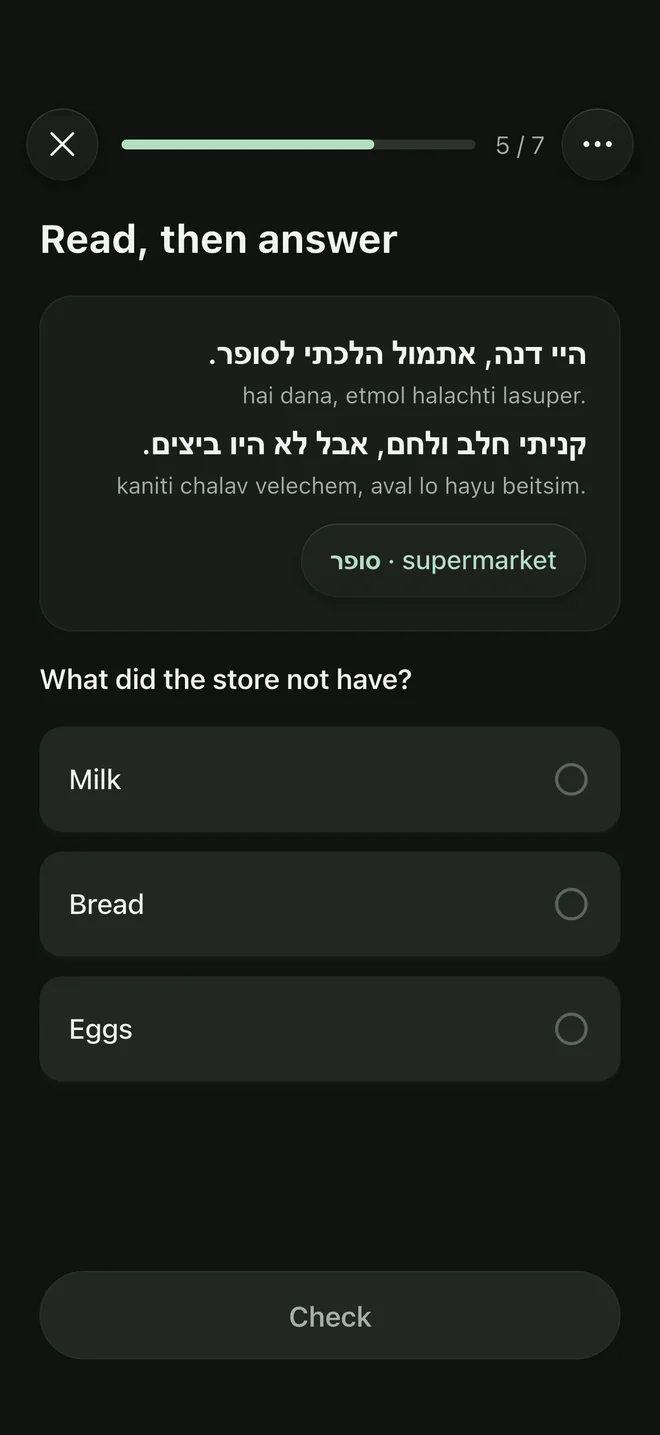 Read, then answer: a short Hebrew note about the supermarket with a question.
