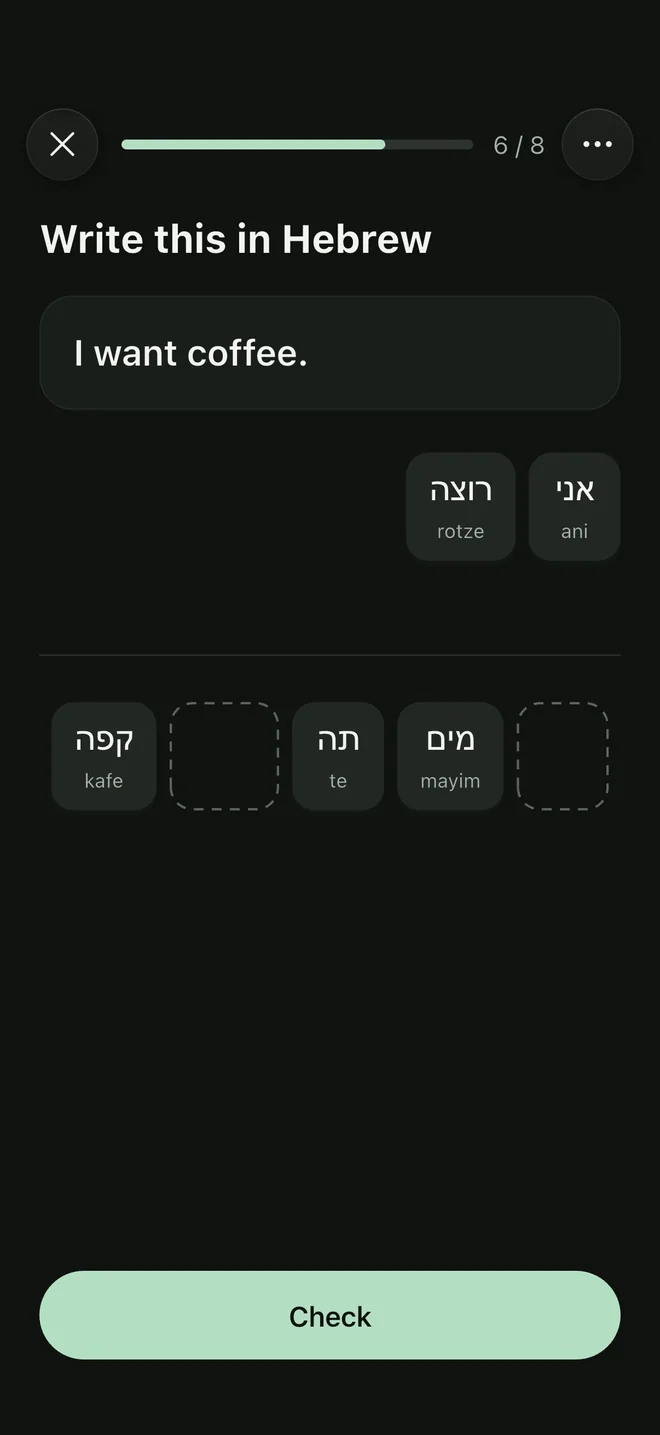 Write this in Hebrew: I want coffee, built from word tiles.